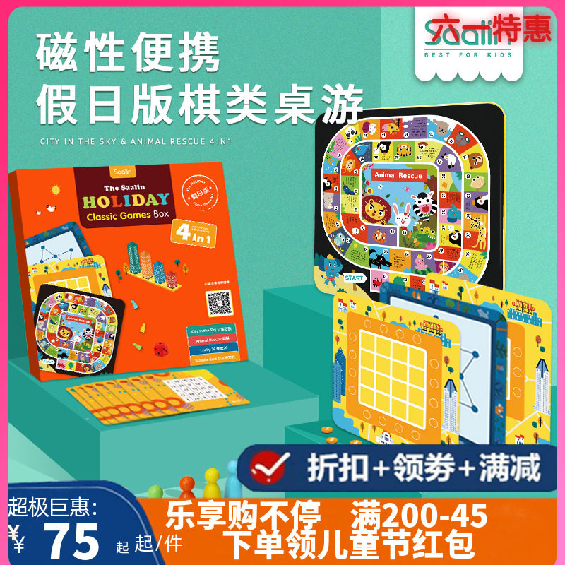 Dads recommend Saalin Salin magnetic portable four-in-one-table-one-table, multi-count and many other games