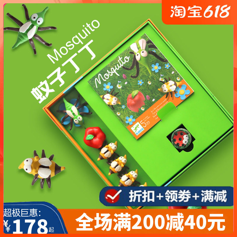 France Djeco Wise Lotus mosquito Tintin logic pairing observation force Reaction Force Hand Eye Coordination Kindergarten 5 