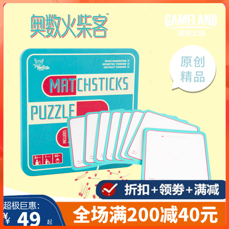 Mathematical Matches Guest Children Table Tours 4-6-8 Year Old Puzzle Toys Math Game Class Toys Toddler Tabletop Games