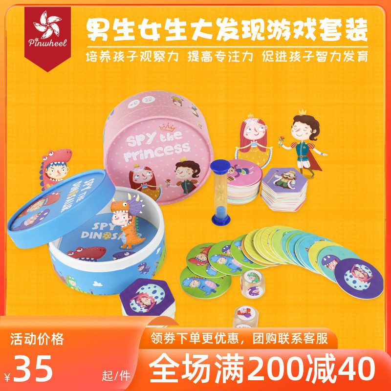 Pinwheel Children Focus Training Observation Toy Puzzle Games Toddle Toys Toddle Tour Tour Tour Tour