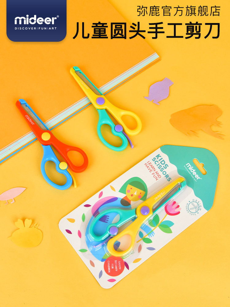 Miraffe child scissors safe handmade plastic round head toys without hurting hands Kindergarten year olds Toys