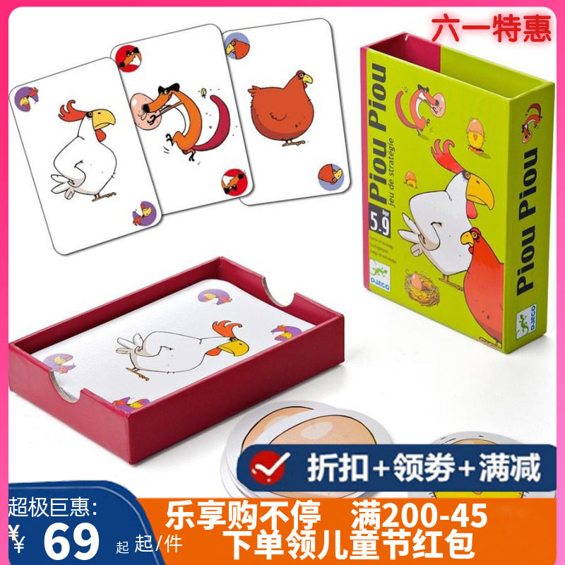 French Djeco Small Chicken Chirp Animal Wearing New Clothes Children Puzzle Toys Interactive Table Tours Logical Thinking Training