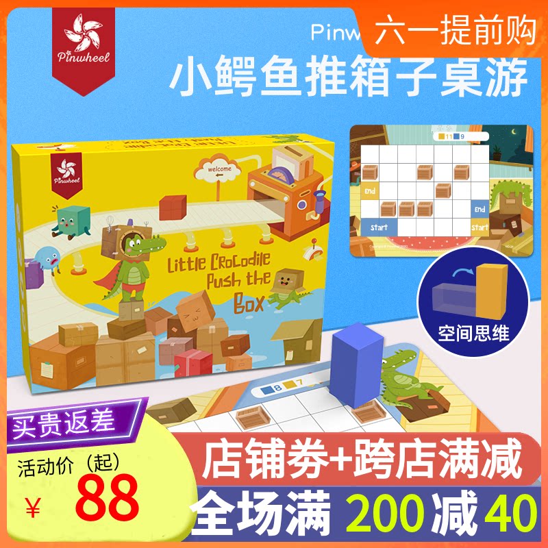 Children's special attention space thinking logic training table for small crocodiles for small crocodiles pushing boxes puzzle game toys
