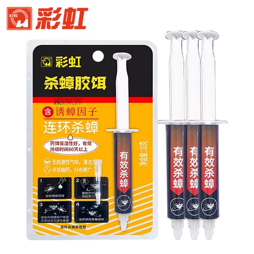 Rainbow Toclaach Gasplasia Пробок убийства таракана медицины Кеста Домохозяйство Мощное серия артефактов инфекционные инфекционные флагманские магазины Xiaoqiang