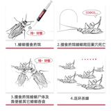 Rainbow Toclaach Gasplasia Пробок убийства таракана медицины Кеста Домохозяйство Мощное серия артефактов инфекционные инфекционные флагманские магазины Xiaoqiang