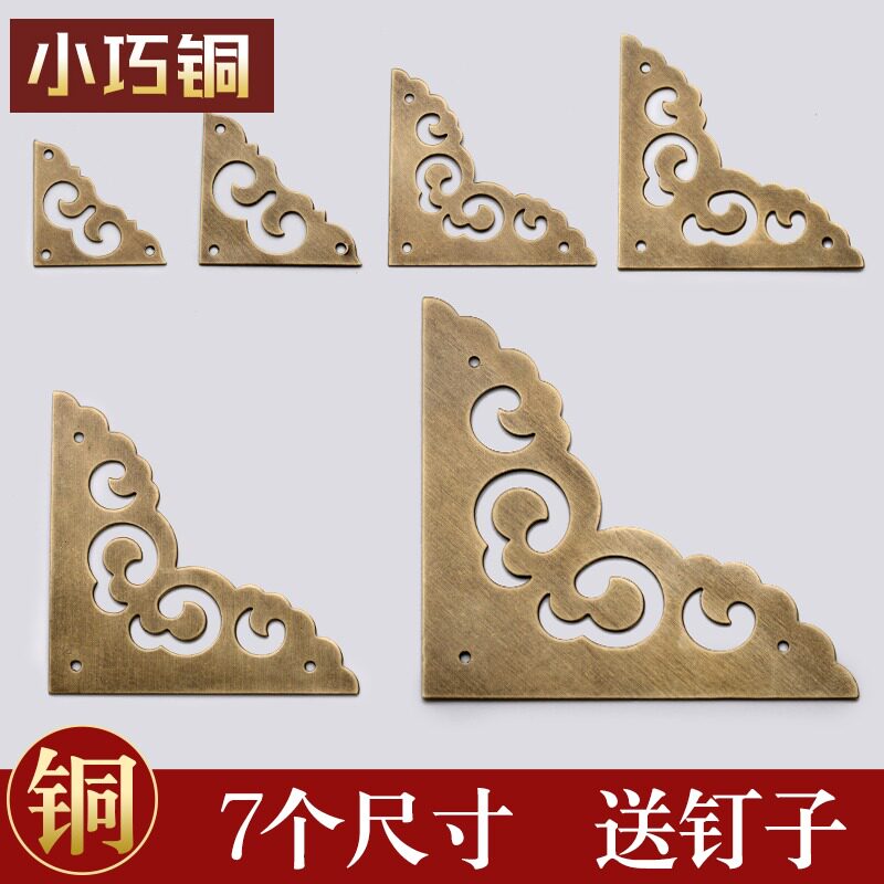 Chinese antique cabinet door pure copper clad corner jewelry box camphor wood box traditional Chinese medicine cabinet decorative copper corner code corner guard corner piece corner flower
