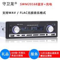 Chery QQ3 QQ6 Qiyun Fengyun special car Bluetooth MP3 card radio PK CD DVD player