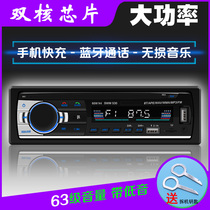 Volkswagen Zhijunpu Santana Old Jetta special car Bluetooth MP3 car radio Lossless CD player