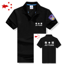 Blue Sky New Rescue lapel short sleeve security overalls leisure T-shirt sports quick-drying lapel shirt