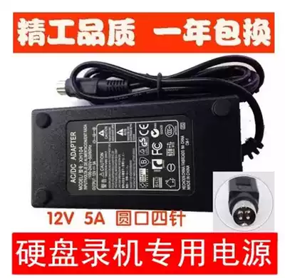 Hikvision DS-7816N-E2 power adapter transformer power cord 12V5A four-pin