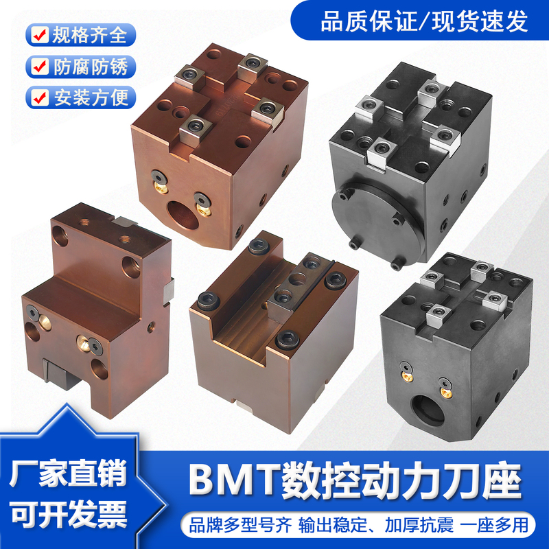 Bmt Fixed Power Tool Holder End Face Square Tool Sleeve Outer Diameter Boring Internal Hole Tool Turret Turning and Milling Composite Baowei Dou Shan Yulin