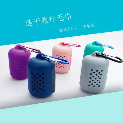 MUTAO MUTAO quick-drying towel silicone bag messy microfiber light outdoor sports swimming water absorption multi-color