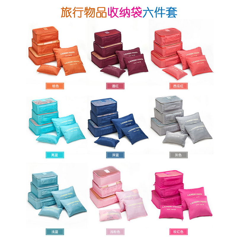 Outdoor travel cashier bag of six sets of enlarged thickened waterproof suitcase coated clothing items lingerie sorting and sorting