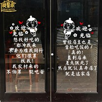 Personality Creative Hotel Barbecue Shop Glass Stickers of Barbecue String Snack Hemp Hot Restaurant Wall Shop Window Stickers