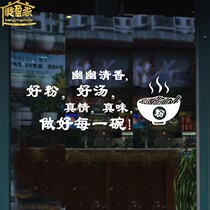 Creative hot and sour powder shop window glass stickers potato powder snack shop noodle shop wall decoration stickers