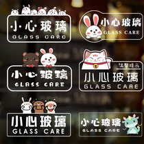 Creative personality careful Glass stickers big window glass anti-collision warning stickers careful meeting Beware Glass stickers
