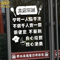 Restaurant restaurant creative wall decoration sticker hot pot barbecue spicy hot window glass door sticker