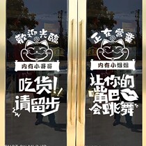Creative restaurant stickers hot pot barbecue spicy hot grilled fish kebab shop sliding door window glass decorative stickers