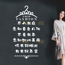 Creative womens clothing store decoration stickers clothing lingerie shop window wall stickers personalized word sliding door stickers