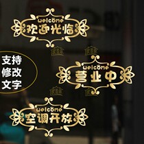 Shop window glass sticker Welcome to door stickers Air-conditioned open restaurant sliding door decorative wall stickers