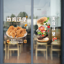 Personality hamburger shop glass sticker milk tea fried chicken fast food restaurant window sliding glass door decoration poster wall sticker