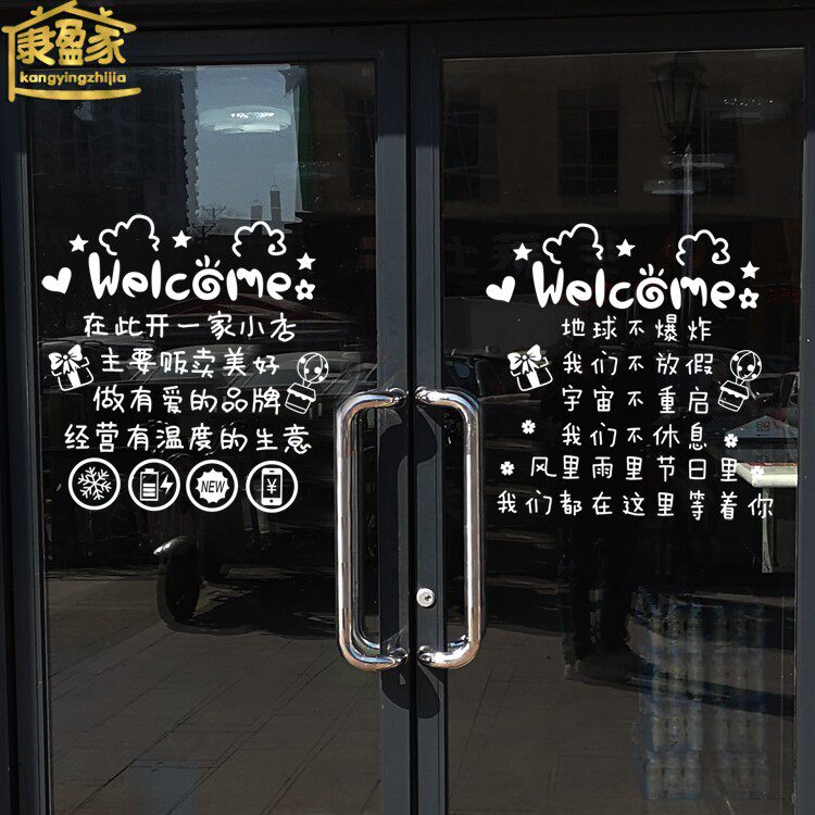 Creative Hotel Sticker Small Eating Shop Clothing Store Milk Tea Coffee Shop Door Glass Sticker Personality Shop Window Decoration Sticker