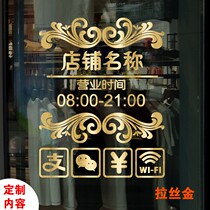 Custom shop name opening hours glass door sticker coffee milk tea clothing shop sliding door decoration sticker