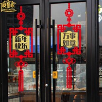 New Years Spring Festival Dress Sticker China Knot Hotel Hotel Opening Celebration New Year Atmosphere Decoration Sliding Door Sticker