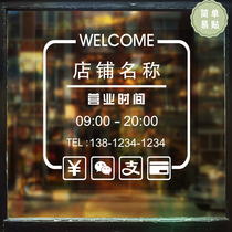 Customized opening business hours telephone stickers shopping mall shop studio window sliding door decorative glass film