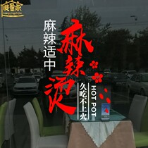 Creative dining snack bar wall stickers string hot pot spicy hot pot spicy shop window creative decorative glass stickers