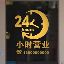 Hotel Hotel Hotel B & B Store 24 Hours Glass Sticker Gas Station Convenience Store Window Decoration Wall Sticker