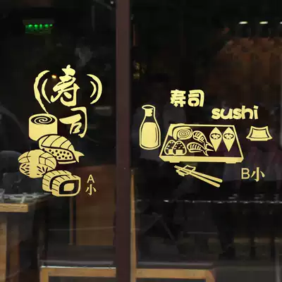 Japanese cuisine shop sticker sushi fish fillet picture sticker Korean restaurant window glass door wall sticker