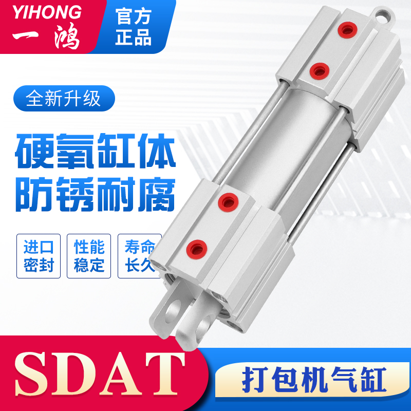 Electronic scale cylinder automatic packer SDAT32-50-40x30x30 multi-position multi-section electronic scale cylinder