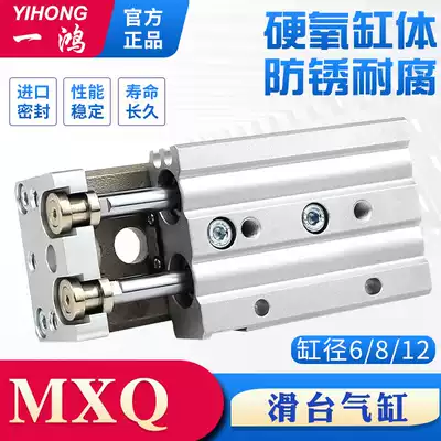 MXQ6 8 12-10-20-30-40-50a-a-b-as-at-C SMC type guide rail precision slide cylinder