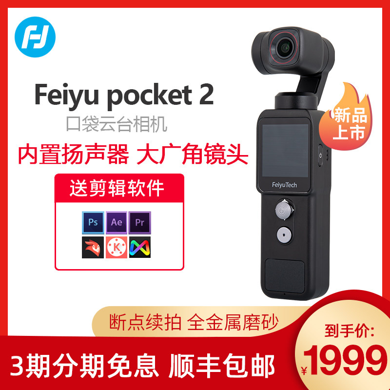 Feiyu Pocket2 Pocket PTZ Camera Anti-shake Handheld Stabilizer Vlog Motion Camera 4K HD 2S