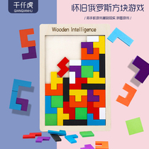 Childrens wooden educational toys Tetris early education building blocks Boy girl 1-3-6 years old 4 primary school students puzzle