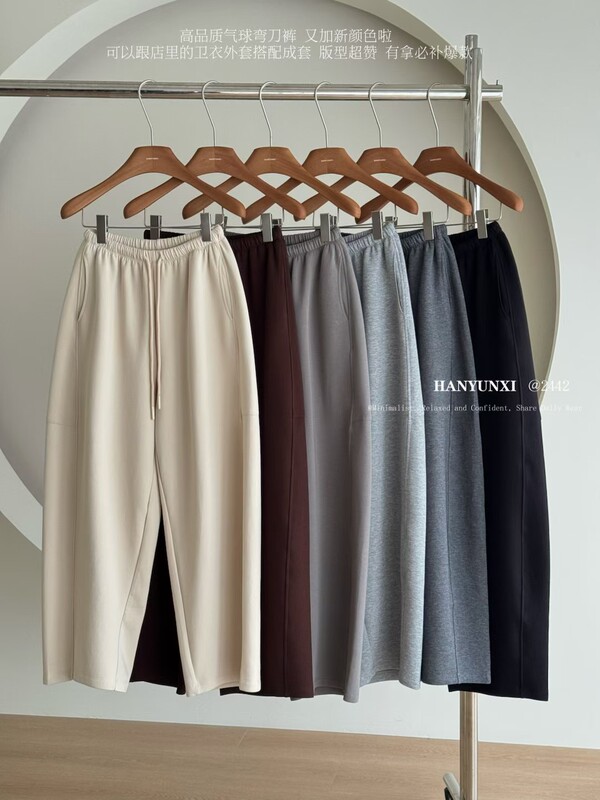 Han Yunxi's New Autumn Design Sweatpants, Hip-Covering and Slimming Style, Suitable for All Body Types, Slightly Curved Long Pants 2442