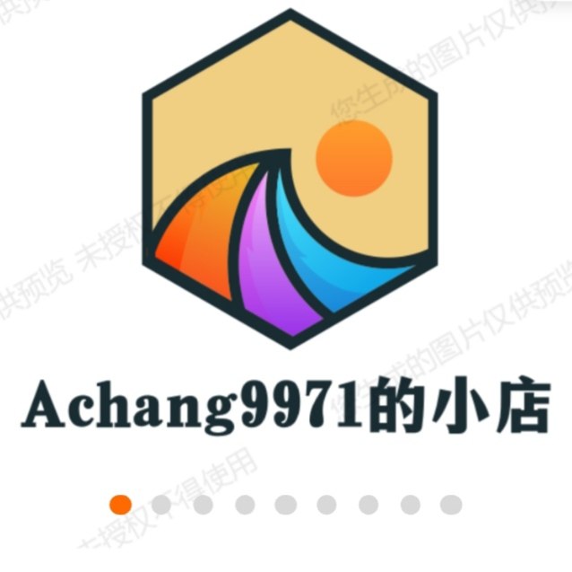 Achang9971的小店