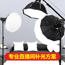 Opel XL80 live light LED studio constant light Net red live room video camera fill light set