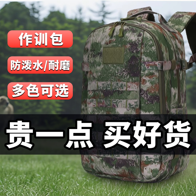 New Camouflage Training Bag Outdoor Backpack Tactical Backpack Waterproof and Wear-Resistant Hiking Camping Backpack Backpack