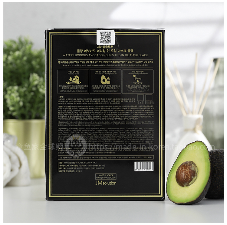 章鱼 家 # Skin Uống thịt bò lắc # JMsolution dầu bơ mặt nạ JM tốt dưỡng ẩm da sữa dưỡng ẩm da mặt