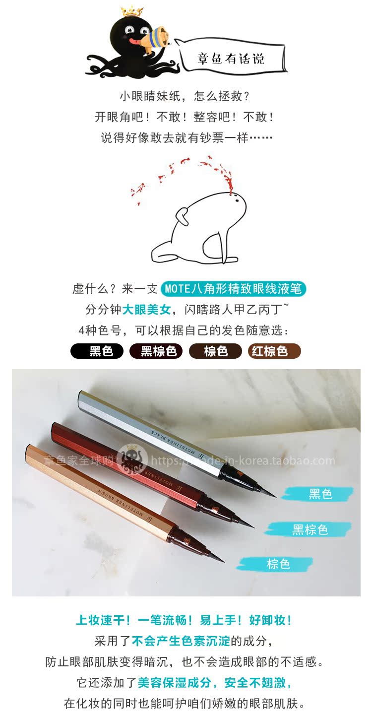Octopus home Japan FLOW FUSHI MOTE LINER artisan cấp bát giác bút kẻ mắt tinh tế mịn màng - Bút kẻ mắt kẻ mắt nước bị khô