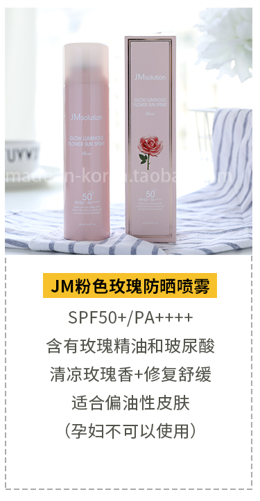 家 # Kem chống nắng đi bộ #JMsolution Kem chống nắng màu hồng xịt nữ JM làm mới không nhờn kem chống nắng dưỡng trắng da mặt