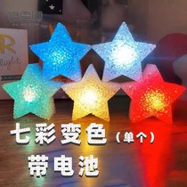 Hand-held star lantern for stage performance dance performance luminous five-pointed star fluorescent prop hand-held small star lantern