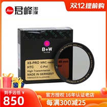B W 39mm 43 46 49 Polarizer Filter MRC-CPL Nano-ultra-thin multilayer coated polarizer