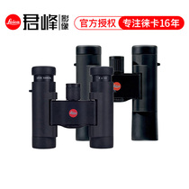 Leica Leica binoculars ULTRAVID BR 8X20 10x25 with bag handheld waterproof 5 meters