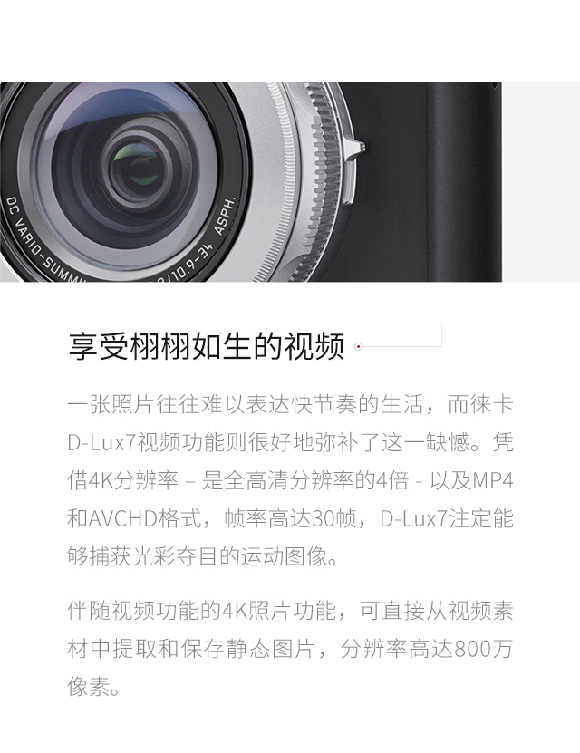 Máy ảnh kỹ thuật số tự động lấy nét tự động Junfeng Leica / Leica D-LUX7 Sản phẩm mới Leica - Máy ảnh kĩ thuật số máy ảnh minolta