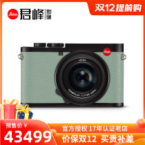 Leica Leica Q2 color Custom Special Edition Portable Travel new high definition digital camera full frame
