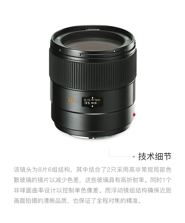 Leica / Leica S 70 MM F / 2.5 ASPH camera Leica SLR lấy nét cố định S70mm2.5 - Máy ảnh SLR