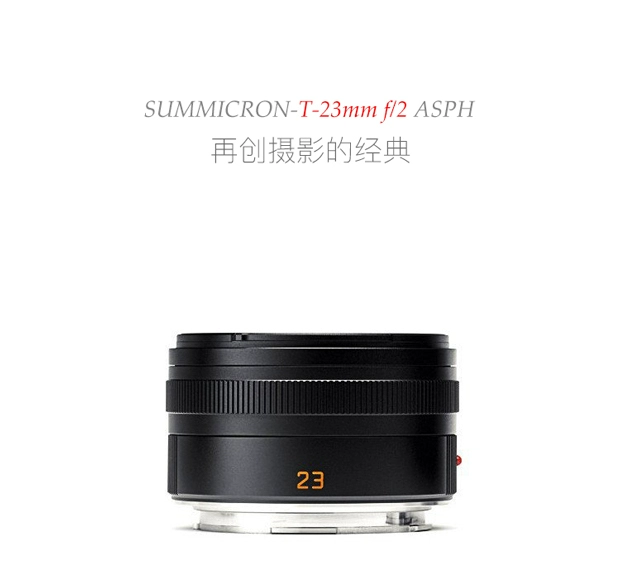 Leica / Leica SUMMICRON-TL 23 mm f / 2 camera ASPH SLR Leica T 23/2 - Máy ảnh SLR ngàm chuyển canon